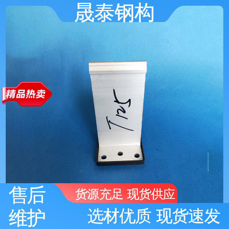 晟泰 430铝合金支座 T码 铝镁锰板T型固定支架 6063T5铝材质
