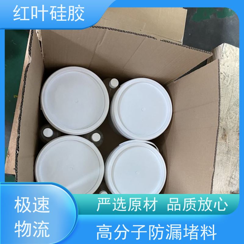 红叶硅胶 柔韧性好防潮封堵剂 保温隔热阻燃 售后无忧 诚信经营
