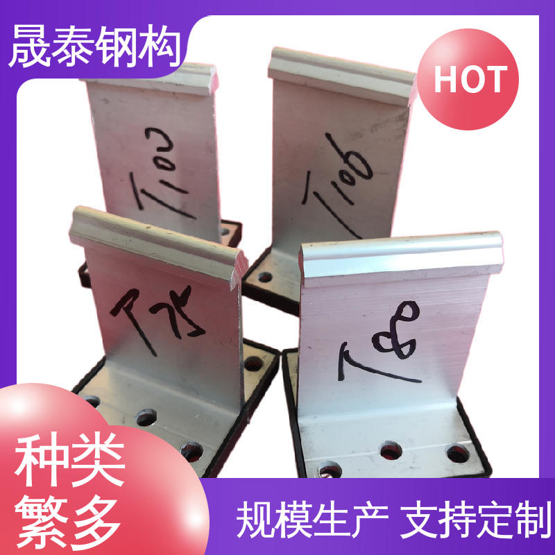 抗氧化 铝镁锰板T型固定支架 6063T5铝材质 430铝合金支座 耐腐蚀