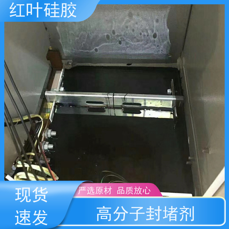 红叶硅胶 防火防凝露封堵组料 环保不开裂 多规格可选 库存充足