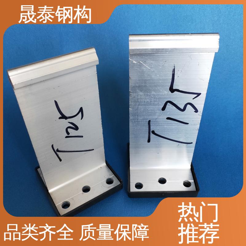 铝镁锰板T型固定支架 热镀锌 T码 430型屋面铝合金支座 晟泰