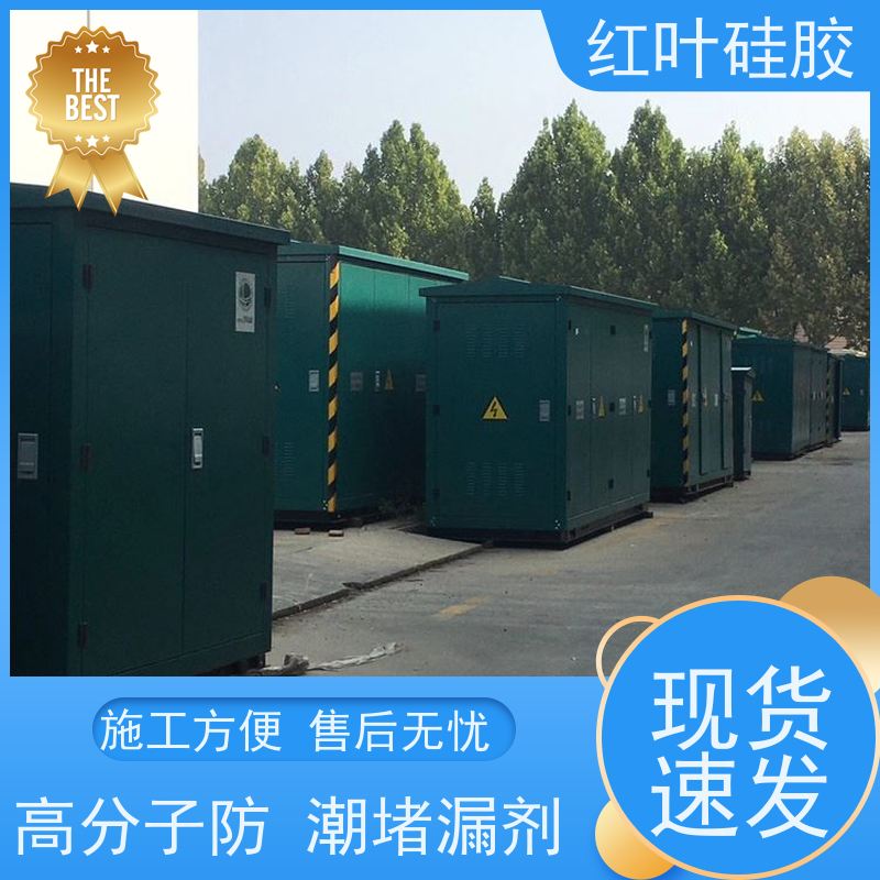 红叶硅胶 有机硅生产厂家 耐高低温 有良好的附着力 售后无忧 诚信经营