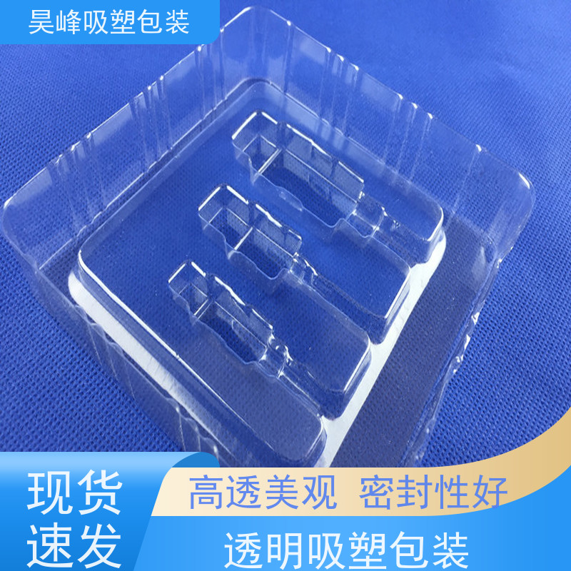 昊峰 东莞 热压吸塑包装 密扣防漏 结实柔韧 交期准时 