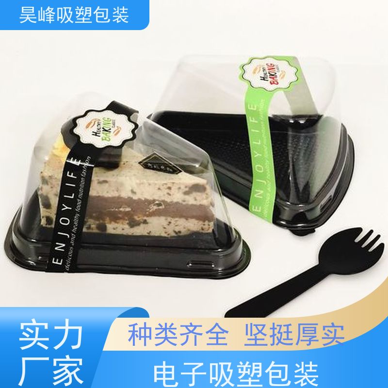 昊峰 食品吸塑包装 优选材质 抗压耐压 厂家供应 售后无忧