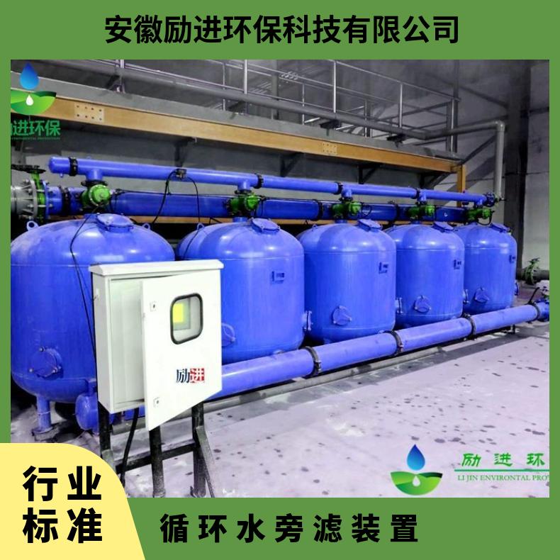 循环水旁滤装置 冷却塔砂滤器规格尺寸 1500*18002000mmmm 励进