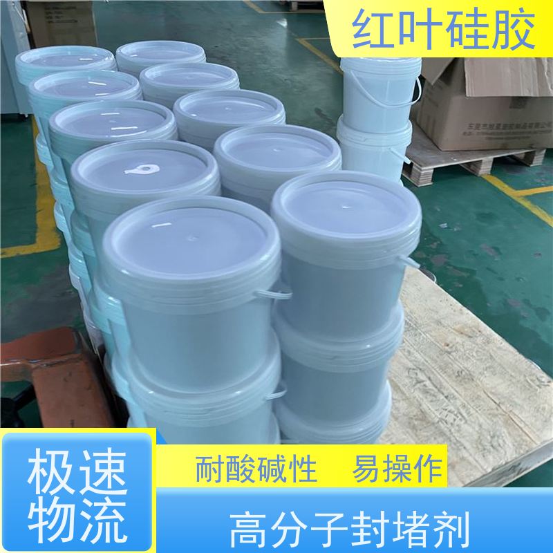 红叶硅胶 防潮封堵灌封胶 保温隔热阻燃 多规格可选 库存充足