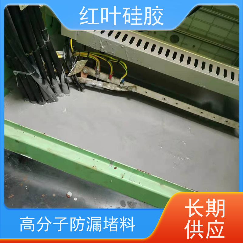 红叶硅胶 配电箱高分子封堵剂 环保不开裂 售后无忧 诚信经营
