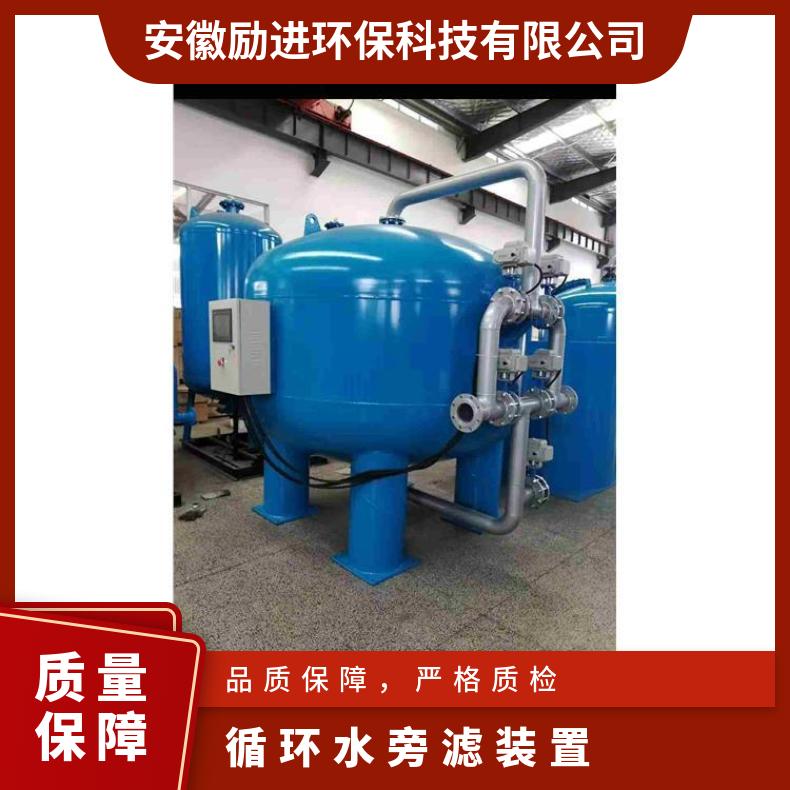 浅层介质过滤器 循环水生产厂家 工厂企业用水 励进 碳钢、不锈钢