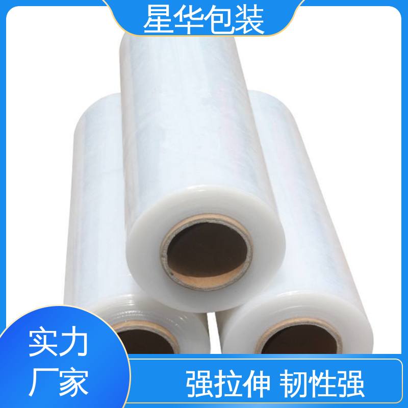 星华包装 厂家直供 机用缠绕膜 多年行业经验 值得信赖