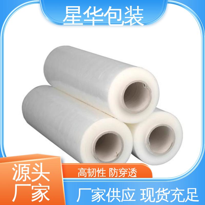 星华包装 黑色拉伸膜 厚度均匀 高洁透明 库存充足 运用范围广