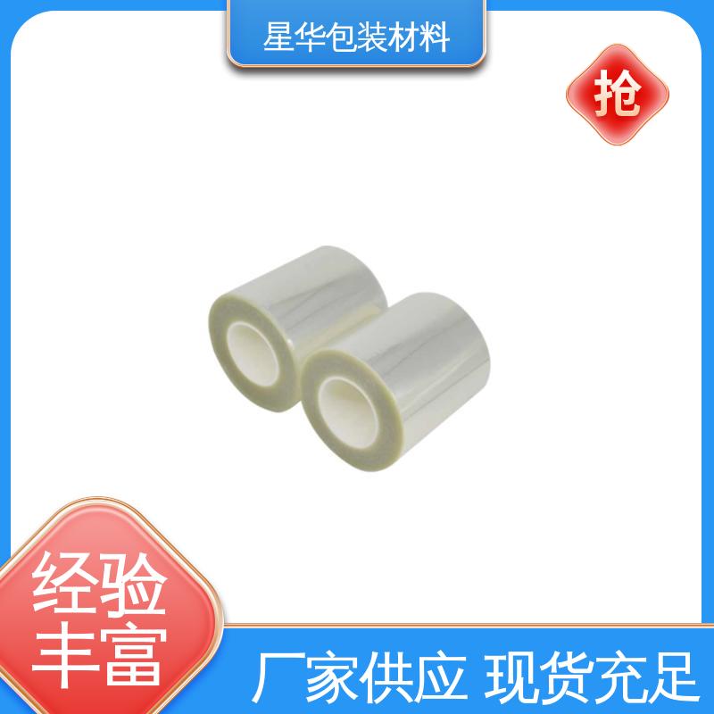 星华包装 pet双层保护膜 有效抵抗刮擦和磨损 品类齐全 质量保障