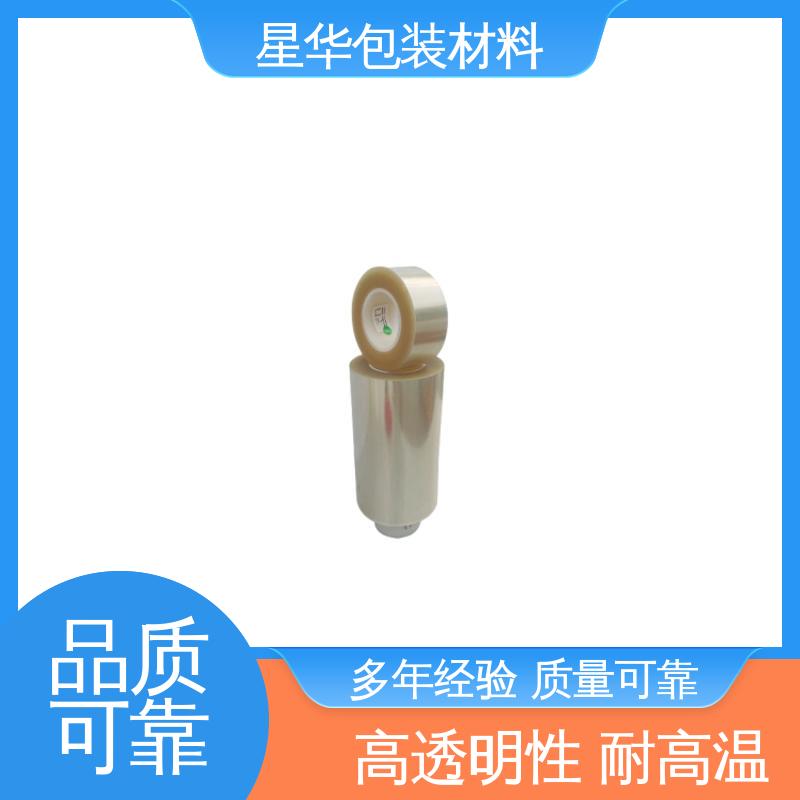 星华包装 pet平纹保护膜 应用于机械设备表面 库存充足 发货迅速