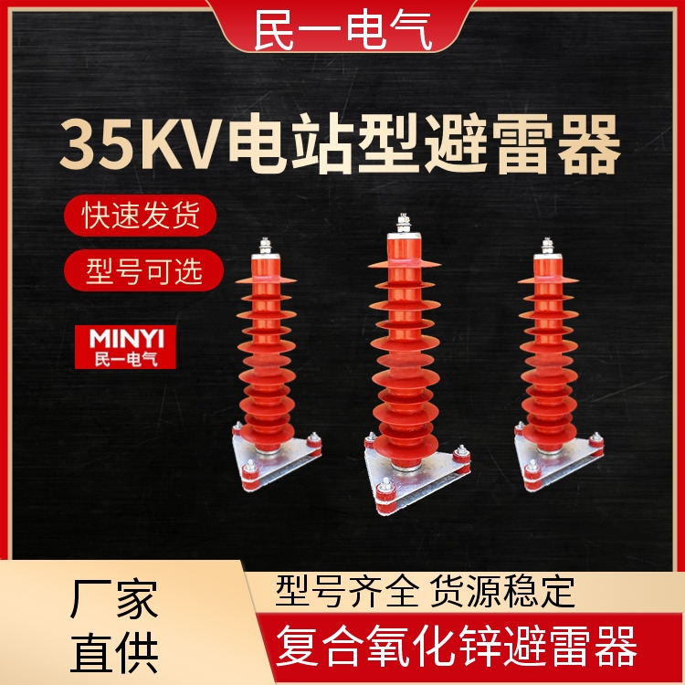 YH5WZ-42/134 复合氧化锌避雷器 耐污耐腐 厂家批发供应