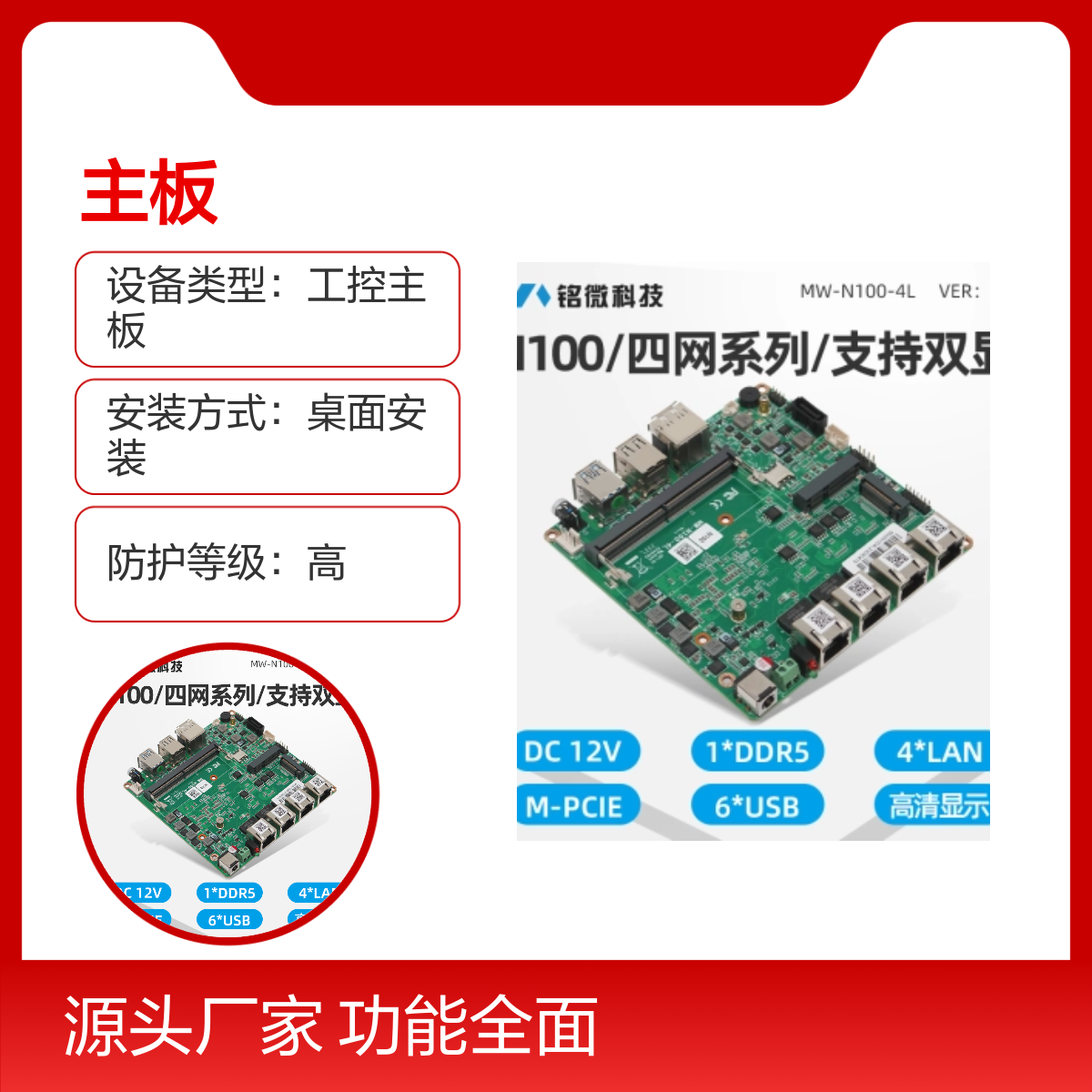 ITX网安主板 4网POE供电 BY PASS宽压存储服务器