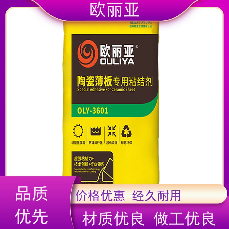 陶瓷薄板专用瓷砖胶 强力瓷砖粘结剂 大板柔性石材粘合剂 预拌砂浆厂