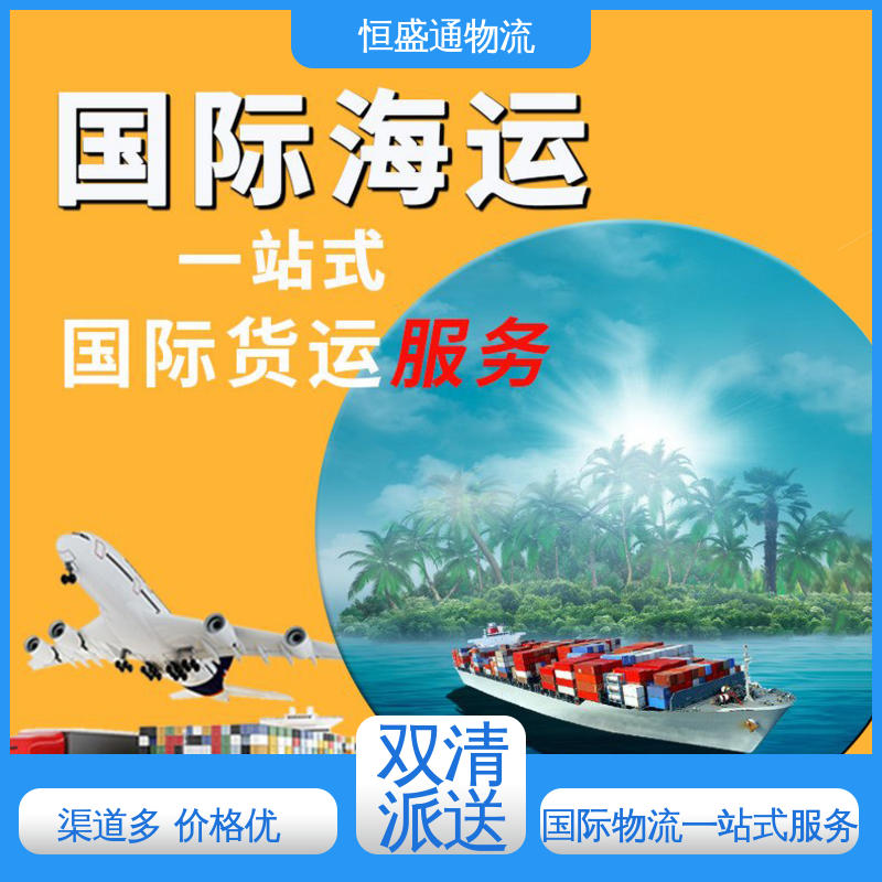 专业操作 美国空运 一对一客服服务 时效快 恒盛通物流