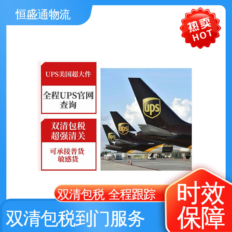美国海运货柜 双清包税到门一站式服务 专业团队 安全放心 恒盛通物流