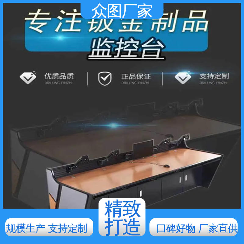 监控台 弧形 钢木结合 二联三联四联五联 机房设备 众图