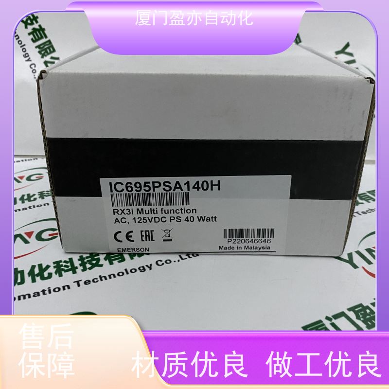 输入模块 广泛用于发电厂 原厂原装 品质保证 140CPS11100