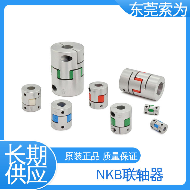 东 莞索为 供应NBK挠性连轴器 梅花型联轴器 高扭矩联轴节 大量现货