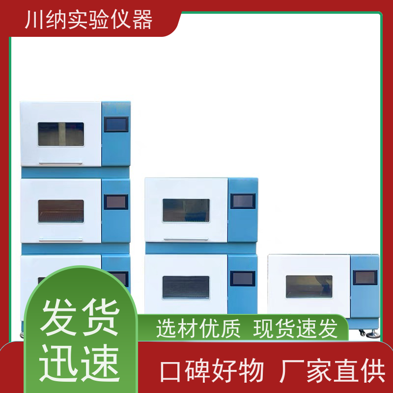 川纳仪器 组合式振荡培养箱 气浴恒温摇床 大容量