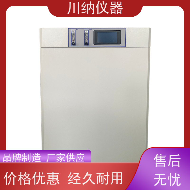川纳实验仪器 低温小动物环境箱 生化培养箱 小容量
