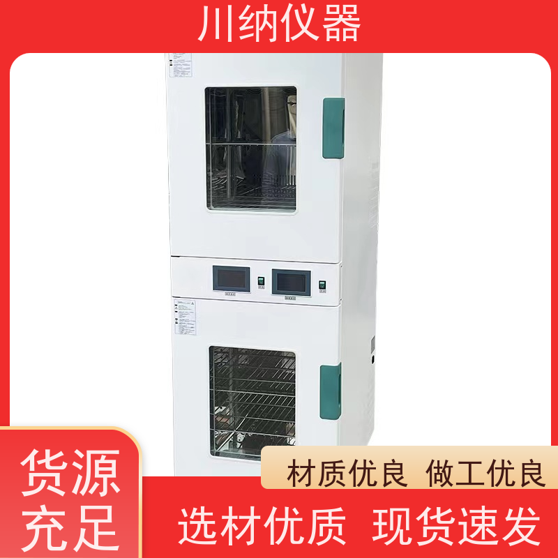 川纳实验仪器 组合式人工气候箱 生化培养箱 叠加式厌氧