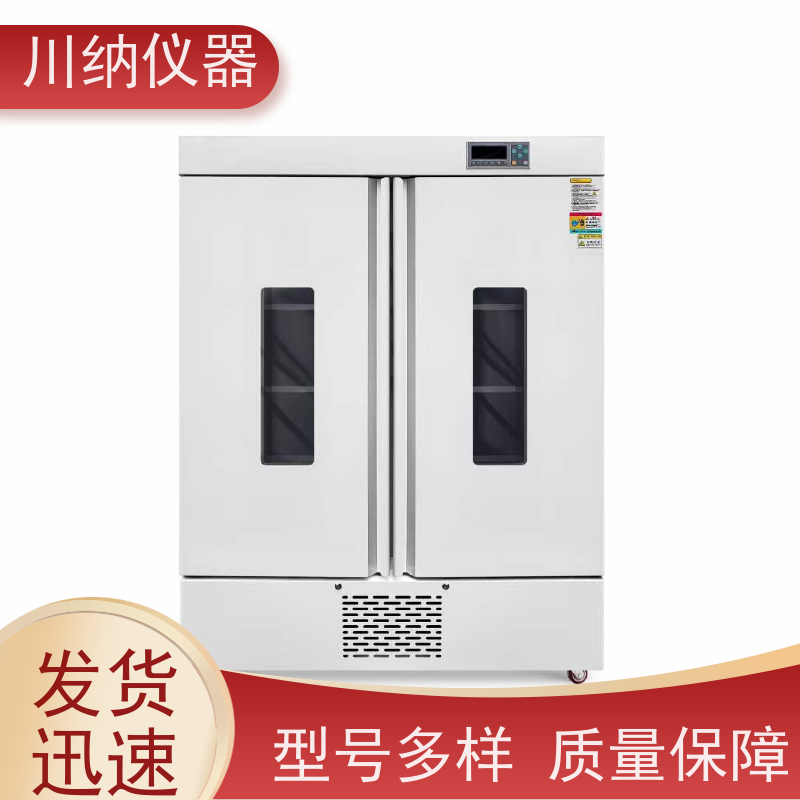 川纳实验仪器 人工气候环境箱 CO2培养箱 动物低温