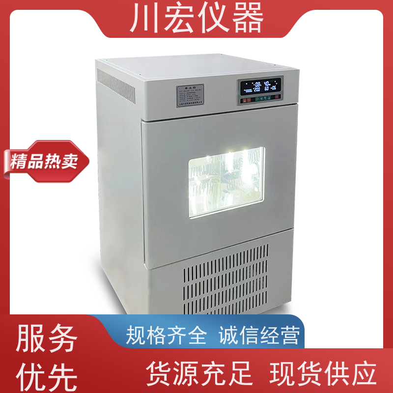 川宏仪器 低温小动物环境箱 精密生化培养箱 小容量