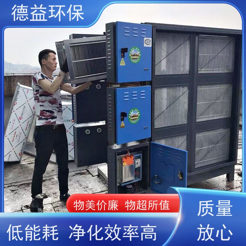 德益环保 热处理油烟净化设备 材质优良 经久耐用 运行安全性能高