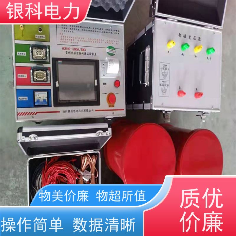 银科电力 电缆交流耐压试验设备 输出稳定 显示直观 实时调节电压