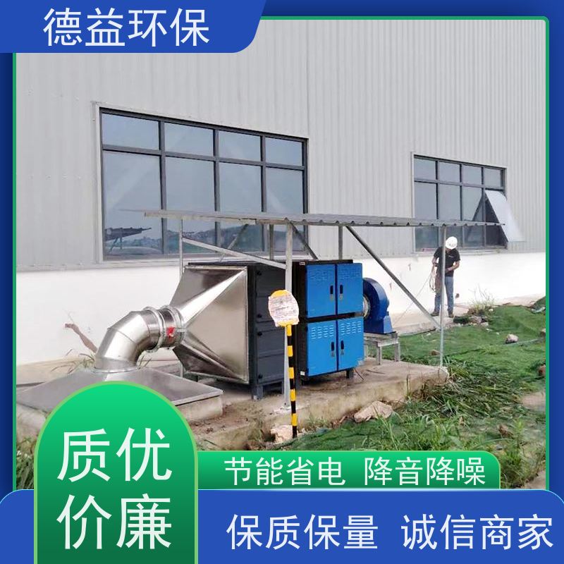 德益环保 弹簧回火炉油烟净化器 结构紧凑 性能稳定 风道阻力小