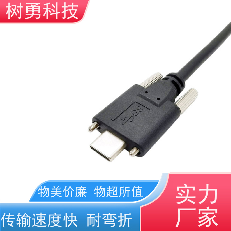 树勇 USB3.1各种规格及款式数据线 经久耐用 材质优良 传输速度快