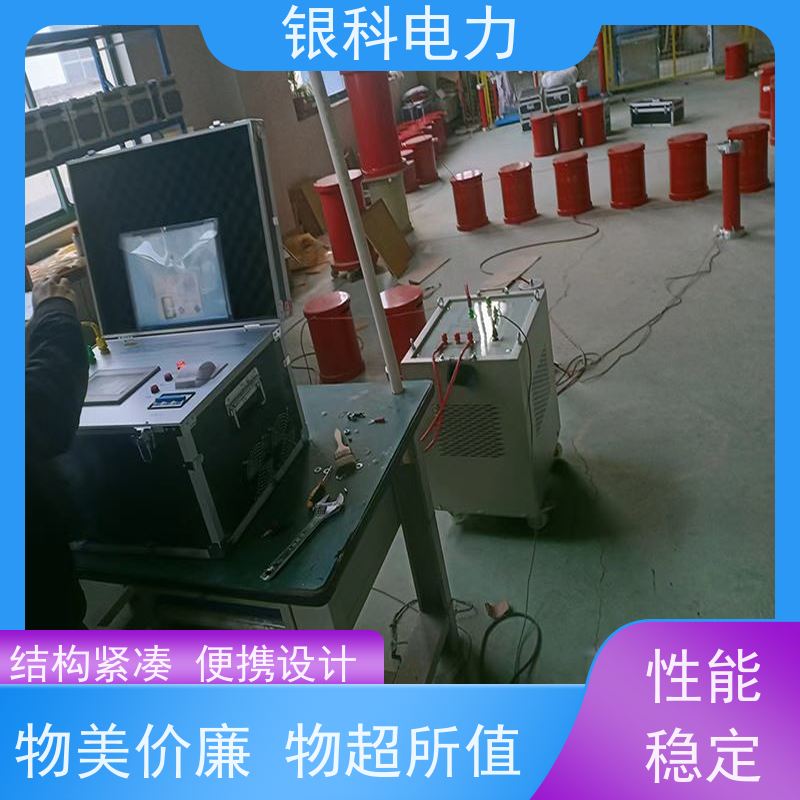 银科电力 YK8100系列 电缆交流耐压试验设备 具备多种工作模式