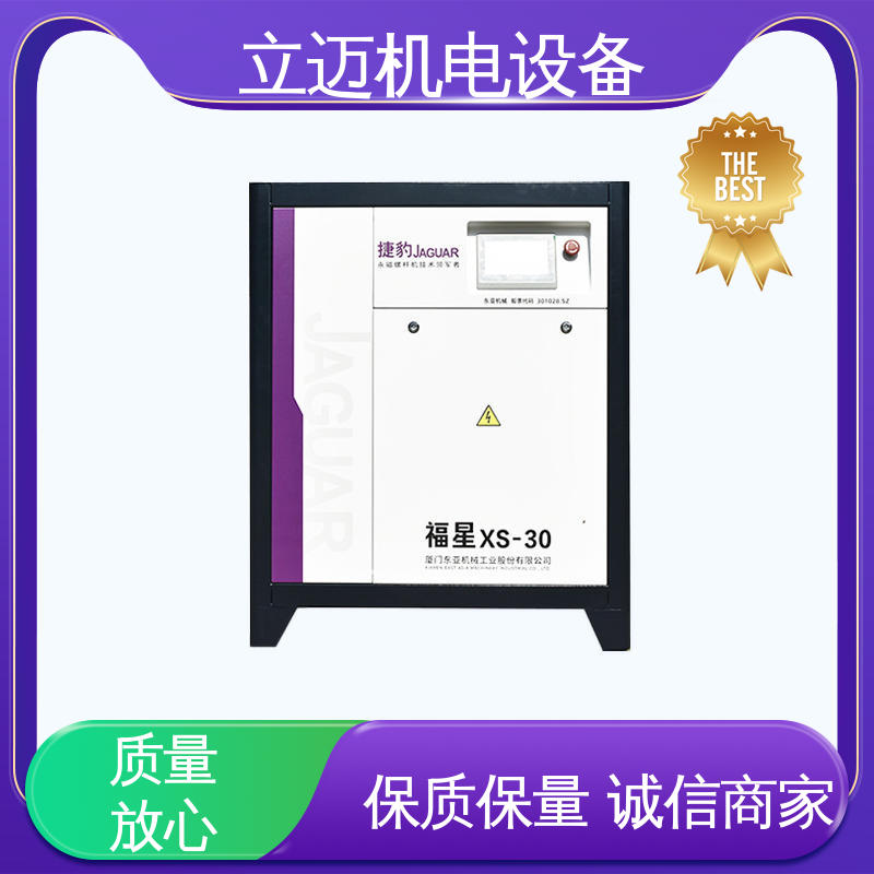  XS系列 捷豹空压机 外形美观 结构紧凑 保养维修方便