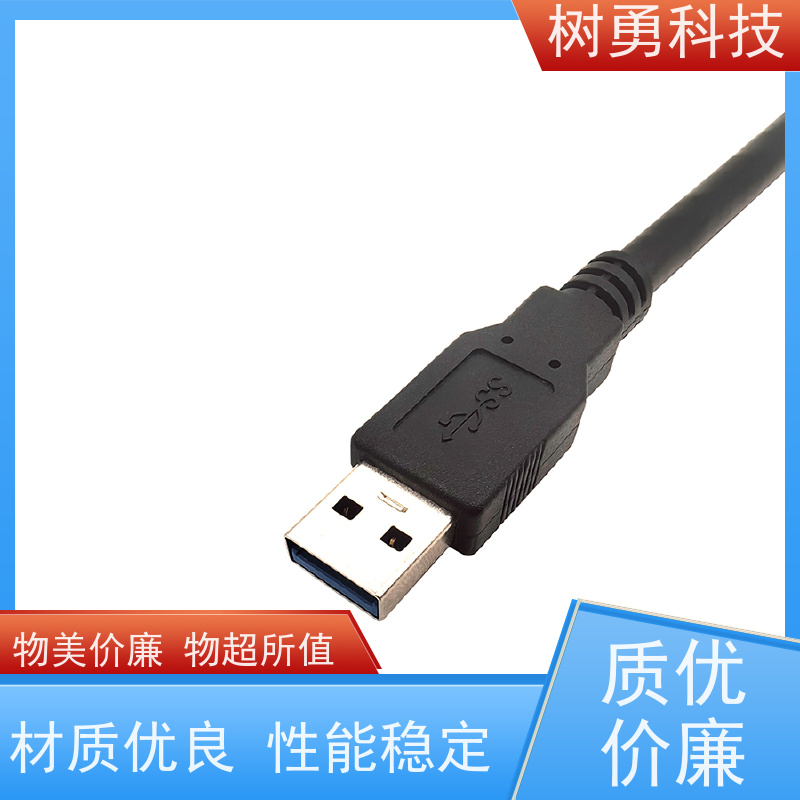 树勇 工业相机USB3.0数据线 外形美观 节省空间 使用寿命长