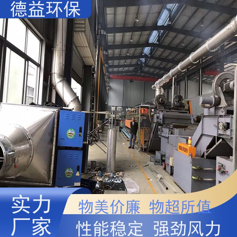 德益环保 热处理油烟净化器 自动清洗 多级过滤 性价比高 诚信经营