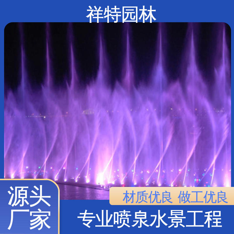 组合形态多变 广场互动喷泉 颜色绚丽 多年经验 祥特