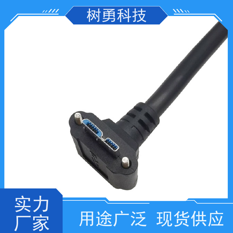 树勇 USB3.0各种规格及款式数据线 不易断裂 导电性好 低功耗 支持定制