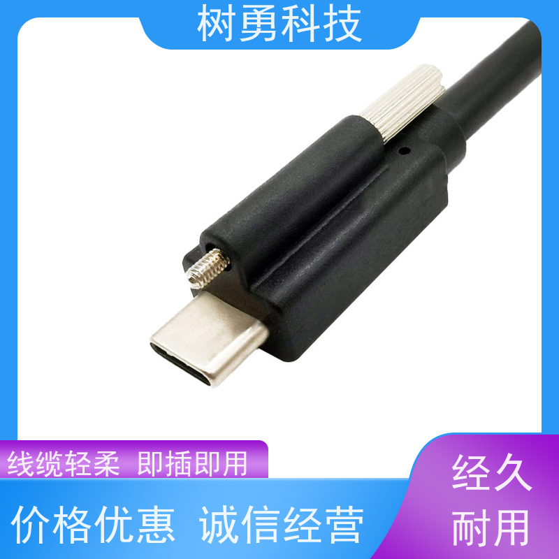 树勇 工业设备USB3.1数据线 使用方便 接触良好 支持热插拔