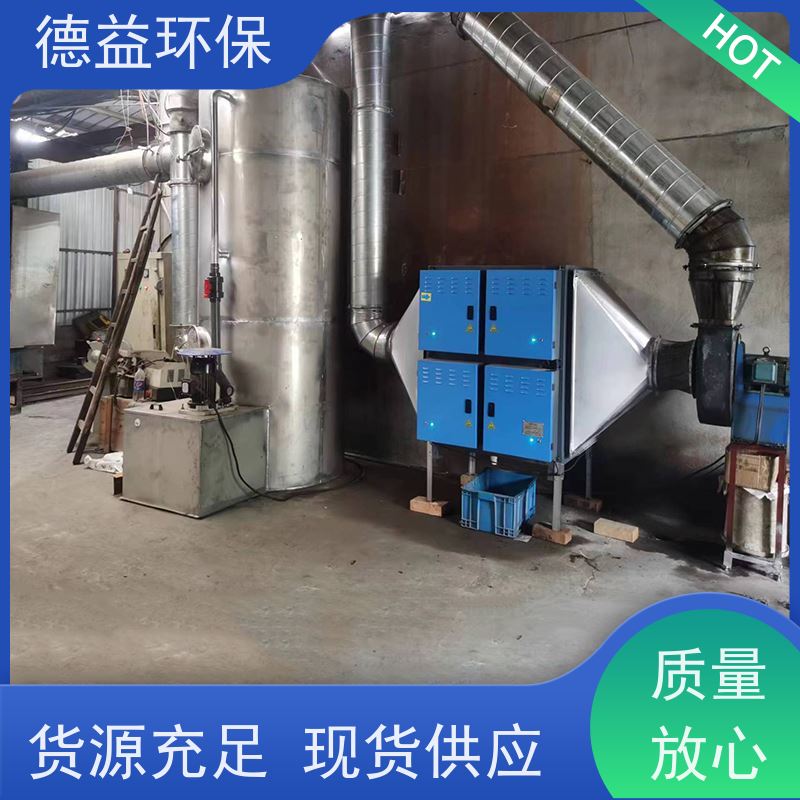 德益环保 热处理油烟净化器 结构紧凑 性能稳定 使用寿命长