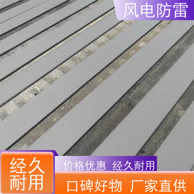 风电防雷 复合防腐型扁钢 保质保量 质量保障 规模生产支持定制
