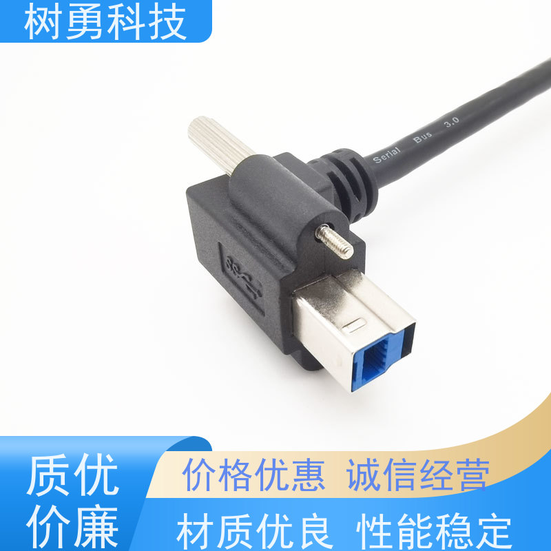 树勇 工业相机USB3.0数据线 外形美观 节省空间 支持热插拔