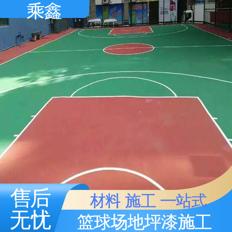 乘鑫 体育馆 羽毛球场地坪漆施工 防尘防潮 耐磨抗压 全国供应 源头厂家