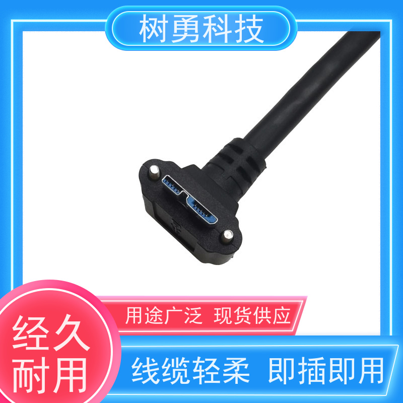 树勇 USB3.0各种规格及款式数据线 使用方便 接触良好 支持热插拔