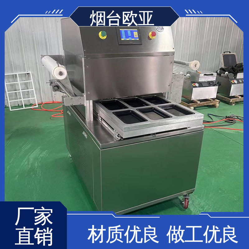 欧亚 实力老品牌 精准控温 水产品真空贴体包装机