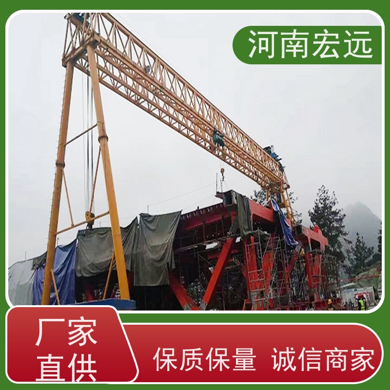 宏远定制吨位门式起重机 A3A4工作级 货物吊装专用