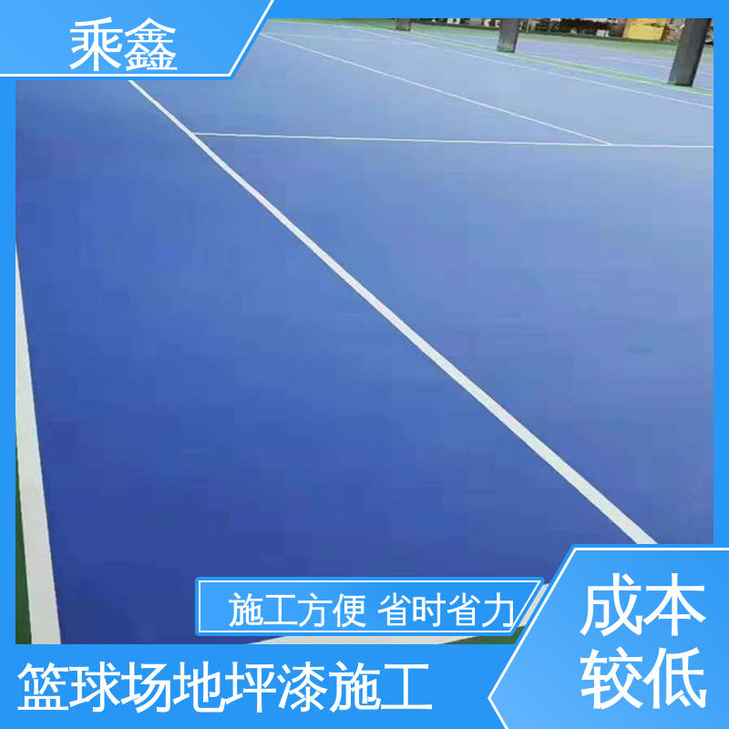 乘鑫 体育馆 室外地坪漆 防腐 防水 防尘 售后无忧 诚信经营