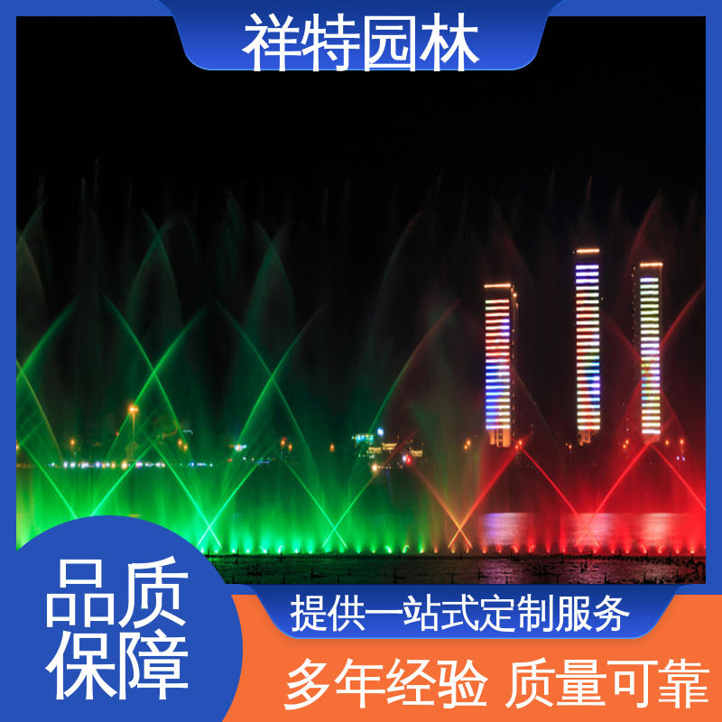 景观音乐喷泉 组合形态多变 运行平稳 焊接工艺 祥特