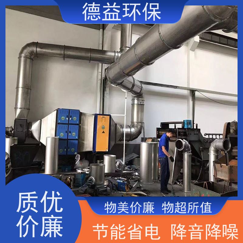 德益环保 弹簧回火炉油烟净化器 应用广泛 防火防尘 性价比高 诚信经营
